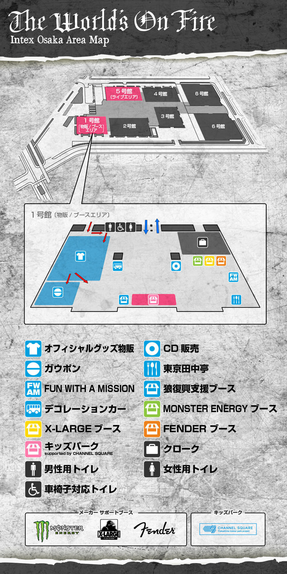 速報！“The World's On Fire TOUR 2016”インテックス大阪 Area Map