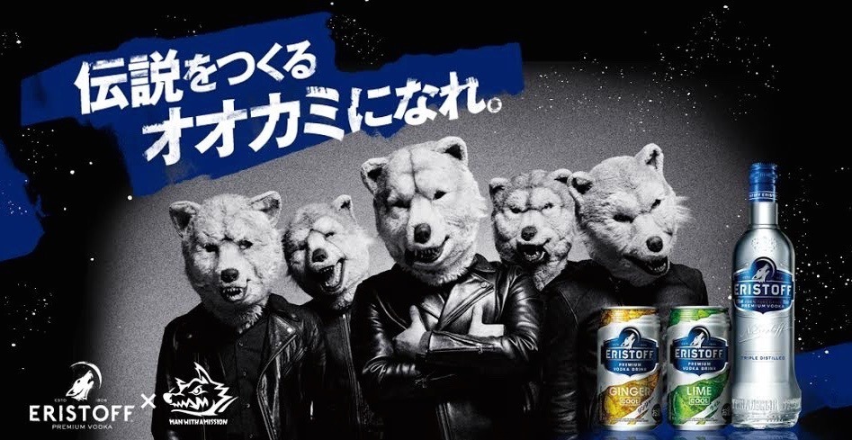 Amazon.co.jp: マンウィズ エリストフ コラボ B2 大判 特大