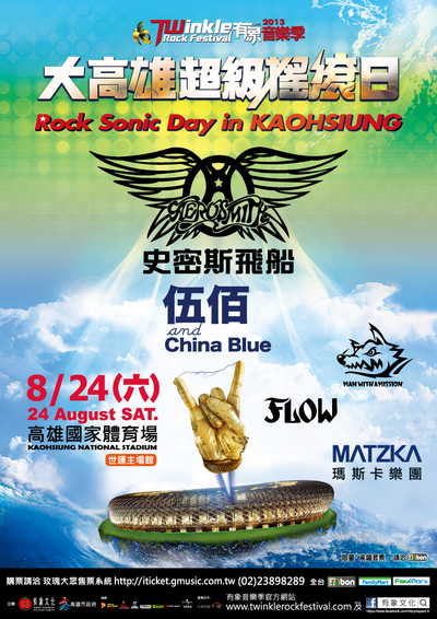 content_Twinkle_rockfes-