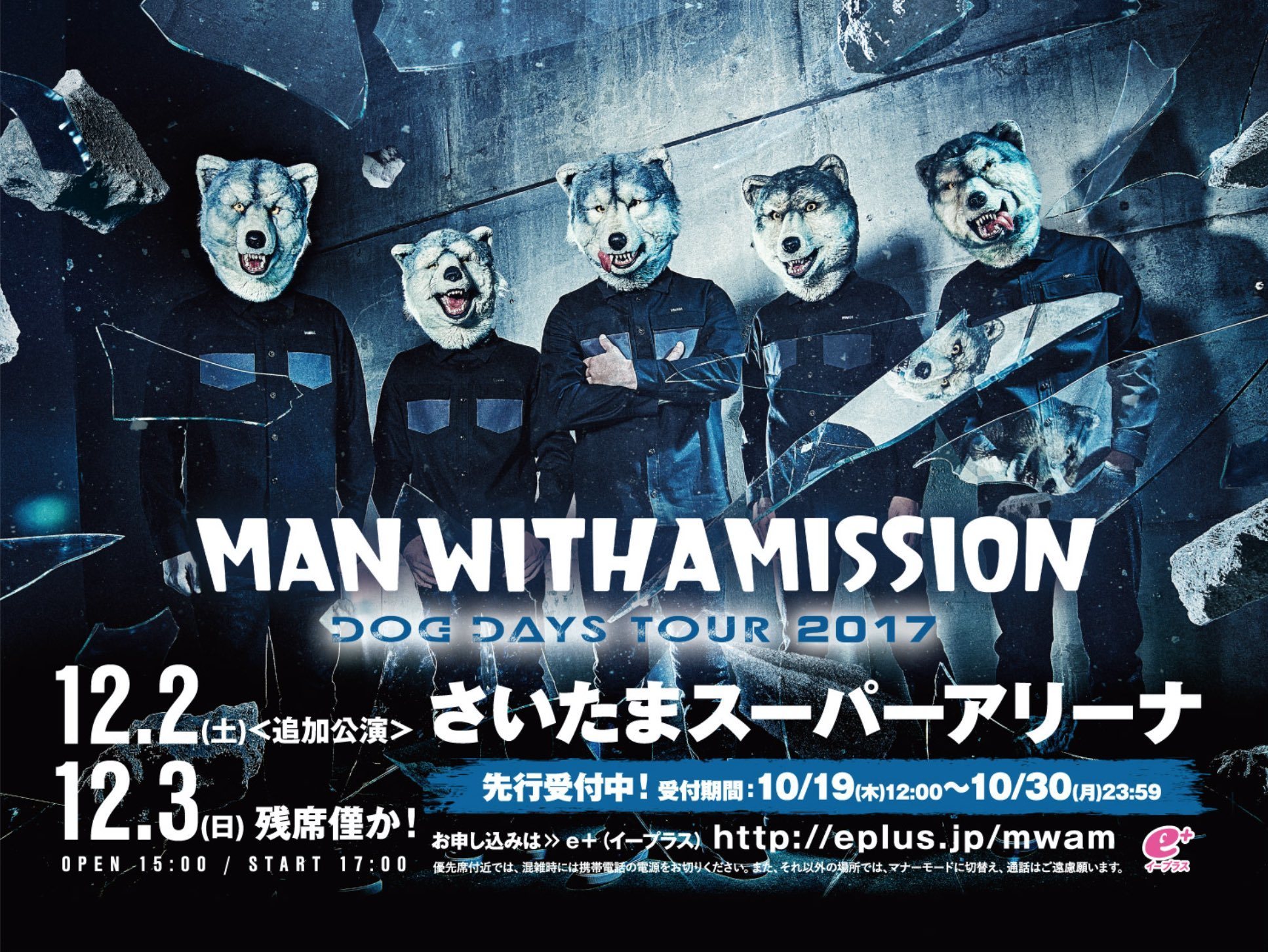 毎日新作アイテム入荷中 Man With A Mission マンウィズ ポスター 97f7e4d8 正規通販 正規品 Cfscr Com