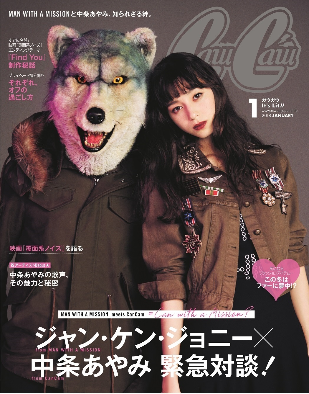Cancam1月号にジャン ケン ジョニー登場 Man With A Mission