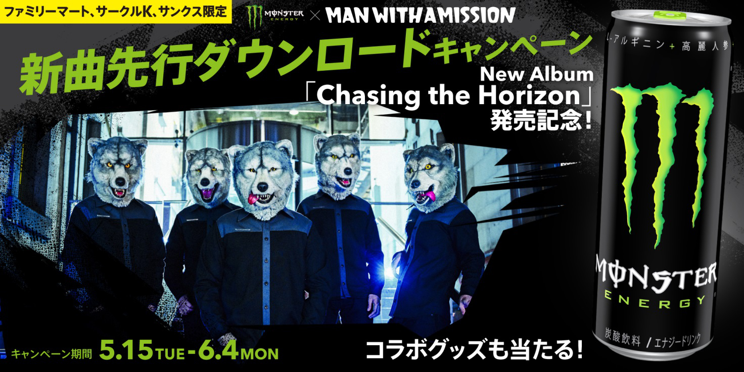 MONSTER ENERGYとのコラボキャンペーンを開催！ | MAN WITH A MISSION