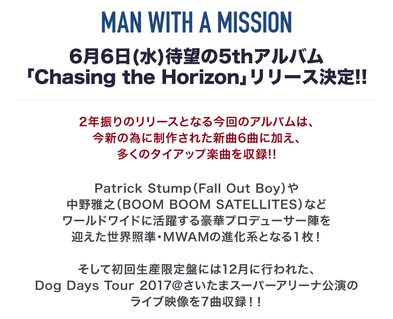 Chasing The Horizon リリース Man With A Mission