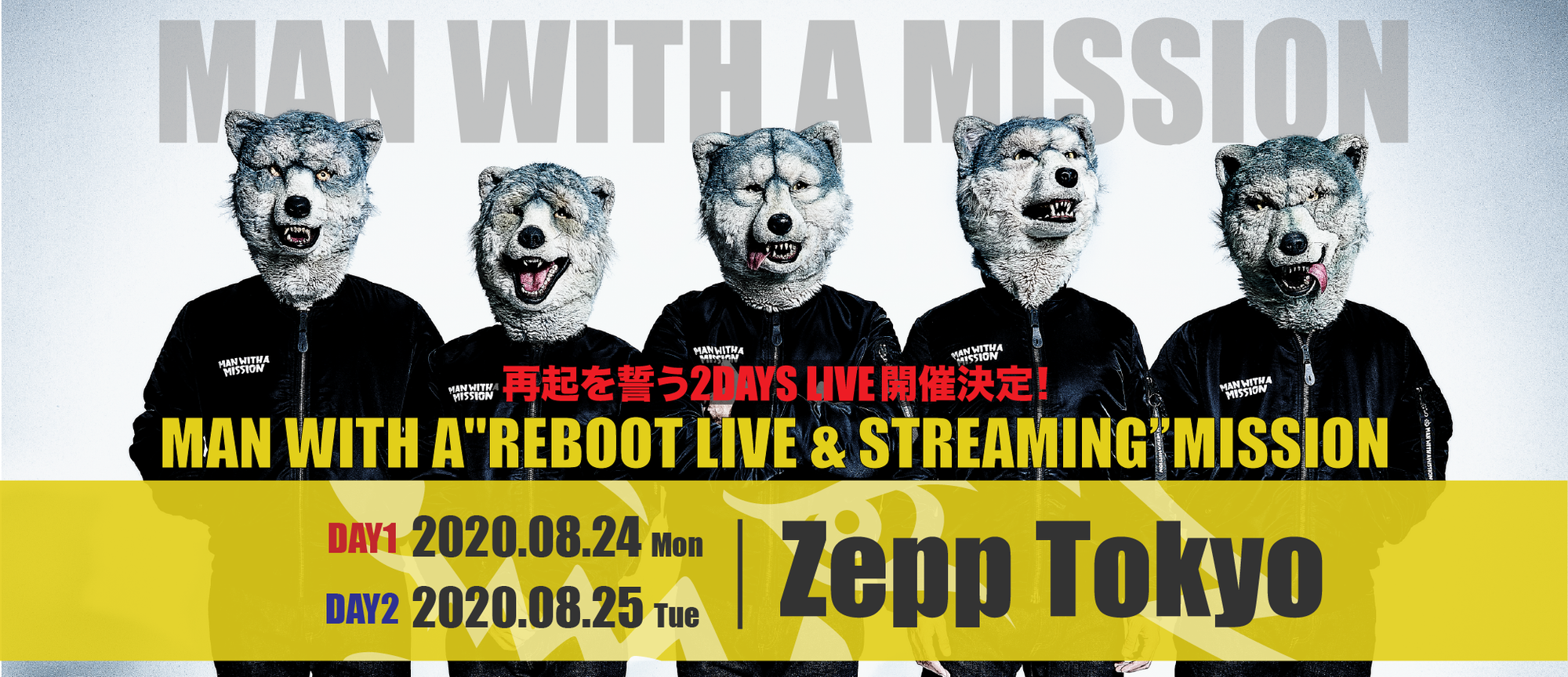 MAN WITH A MISSION ライブDVD RE & BOOT MAN WITH A 