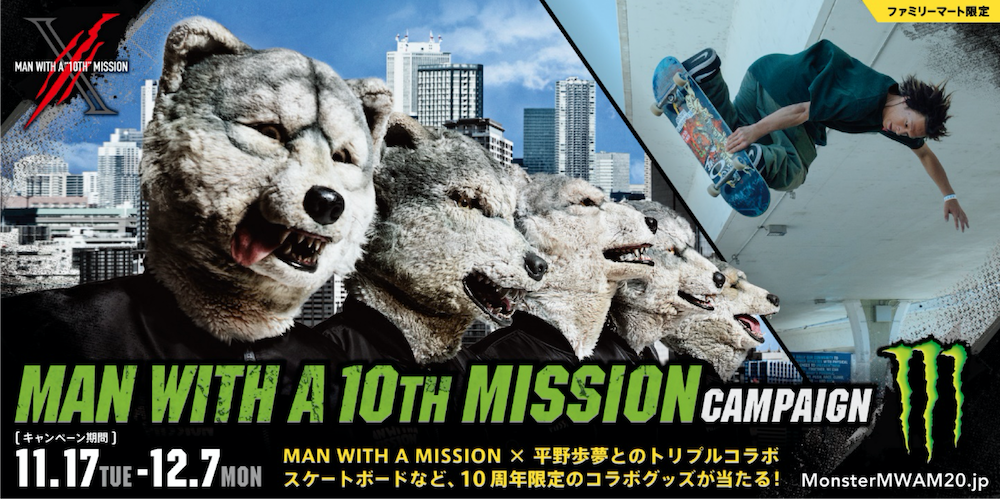 MONSTER ENERGYとのコラボキャンペーンを開催！ | MAN WITH A MISSION