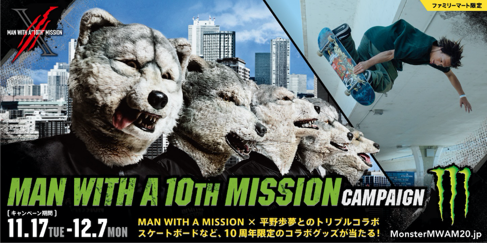 MONSTER ENERGYとのコラボキャンペーンを開催！ | MAN WITH A