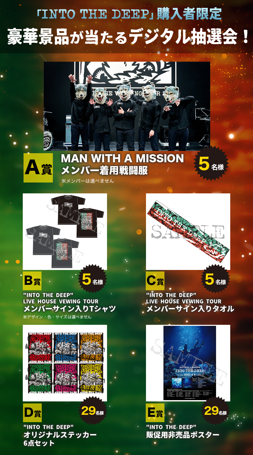 MAN WITH Ａ MISSION  サイン入り　ポスター