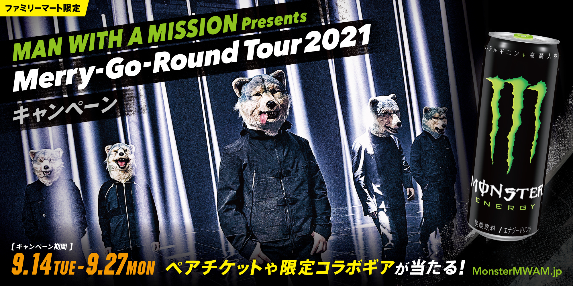 Monster Energyとのコラボキャンペーンを開催 Man With A Mission