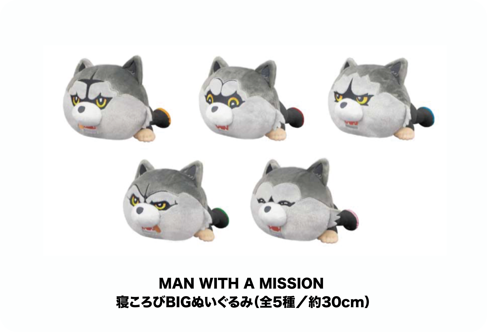 MAN WITH MISSION ぬいぐるみ - zimazw.org
