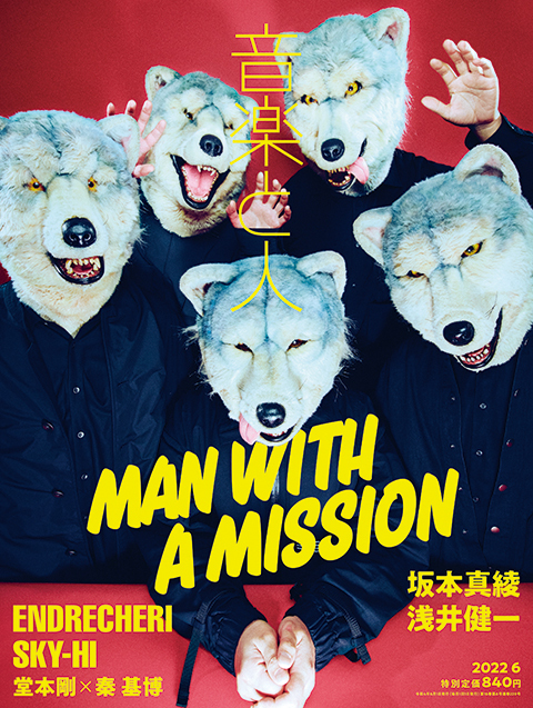 メディア情報更新！ | MAN WITH A MISSION