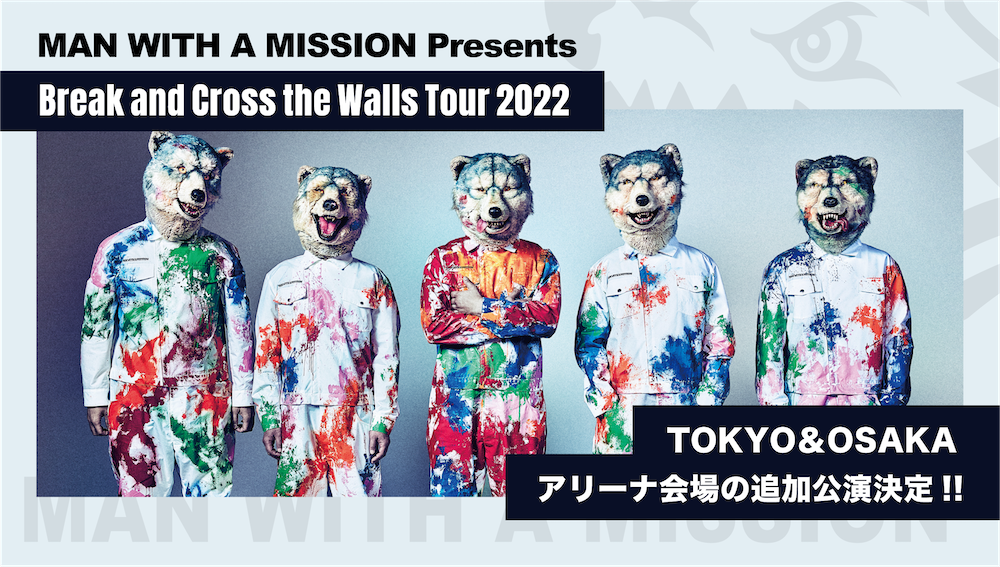 Break and Cross the Walls Tour 2022 追加公演』本日よりオフィシャル