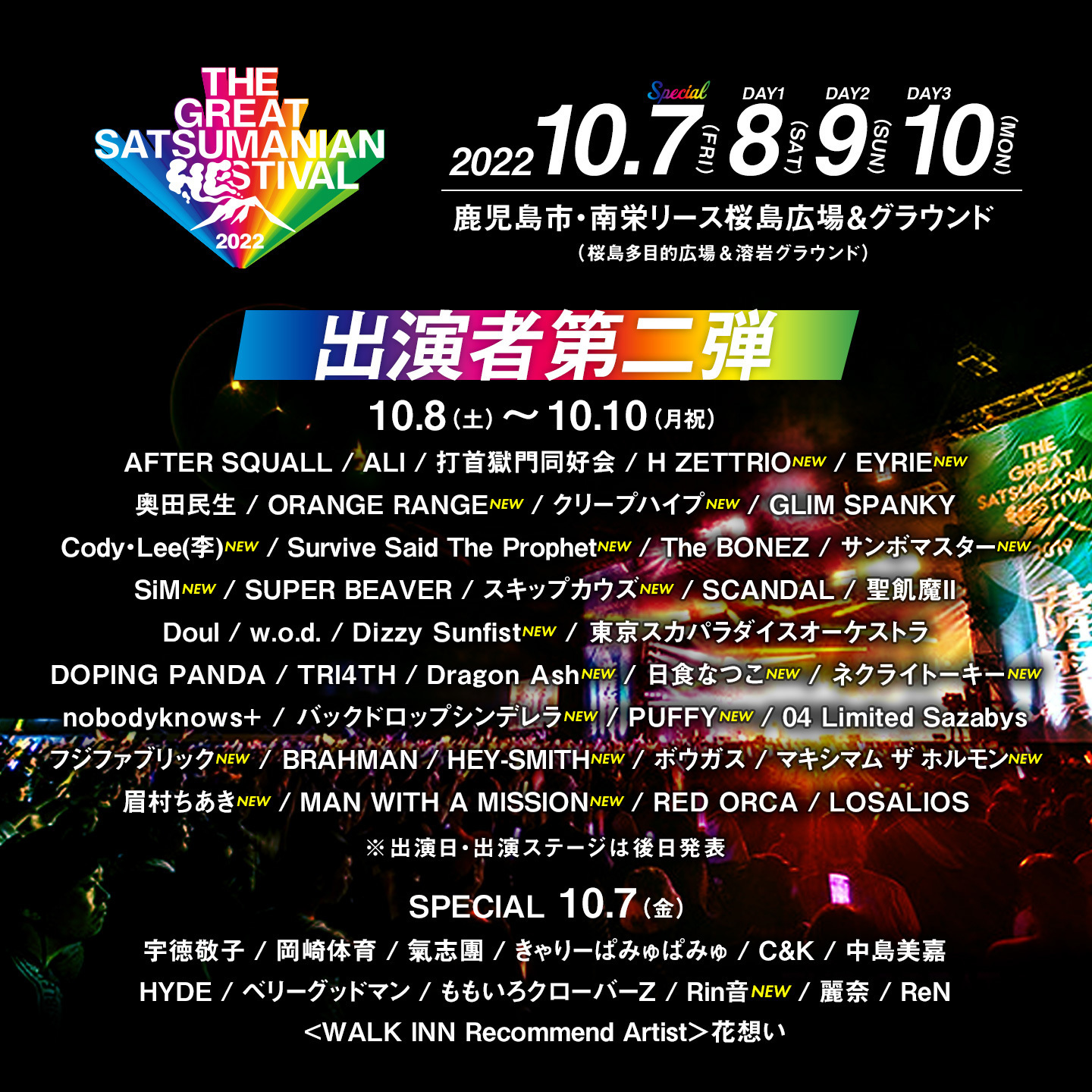 THE GREAT SATSUMANIAN HESTIVAL 2022」出演決定！ | MAN WITH A