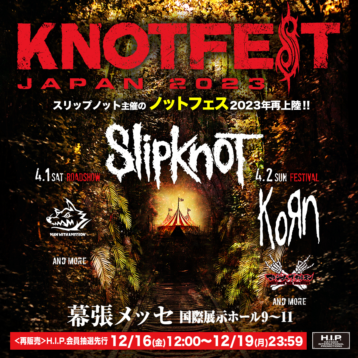 KNOTFEST JAPAN 2023【VIP Tシャツ/ラミネートパス】