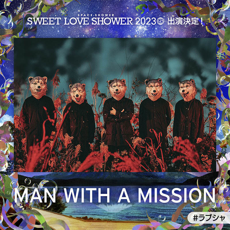 SWEET LOVE SHOWER 2023に出演決定！ | MAN WITH A MISSION