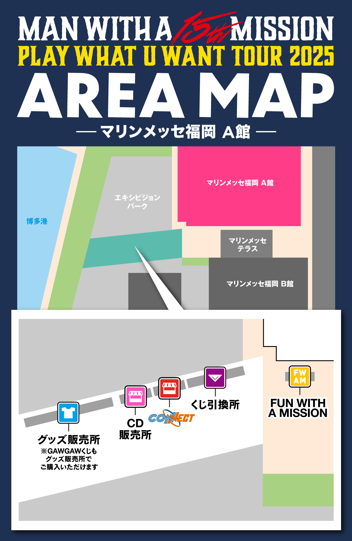 2025 MAN WITH A MISSION 限定 カレンダー 15周年 マンウィズ