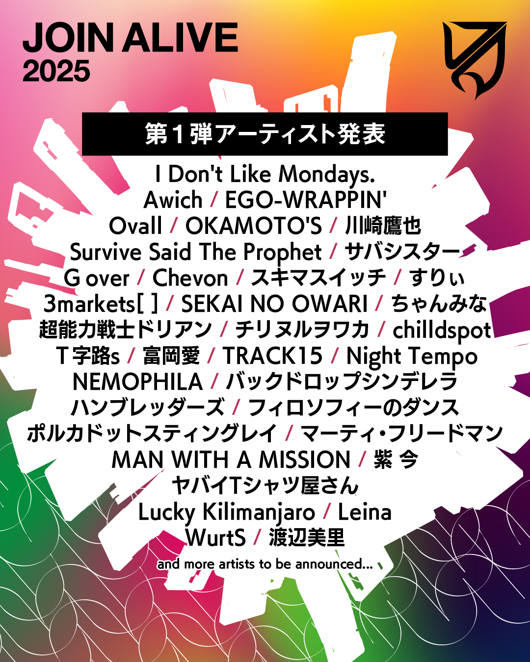 8月7日(月)マンウィズライブin福岡サンパレス同行者募集 MAN WITH A MISSION presents “XV e.p. Tour 2025”」の開催が決定