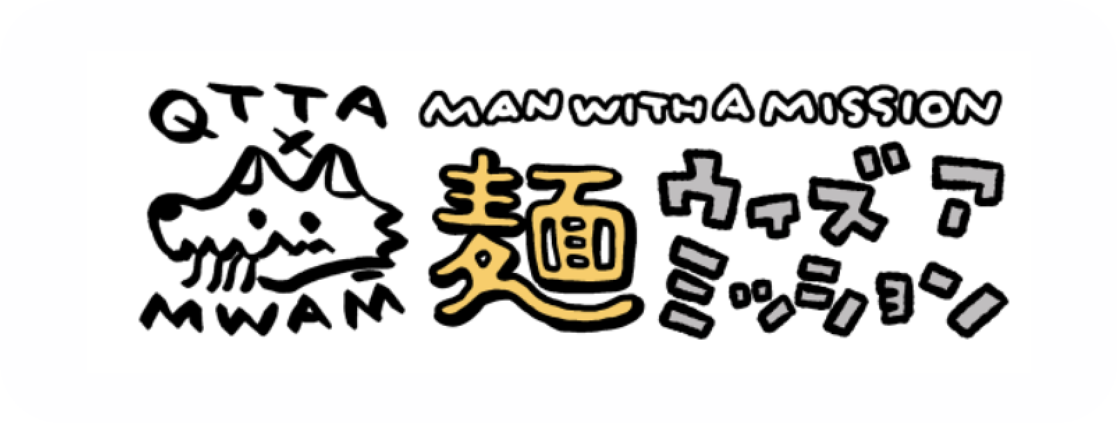 MWAM×QTTAコラボ企画「麺ウィズアミッション」実施決定！ | MAN WITH A