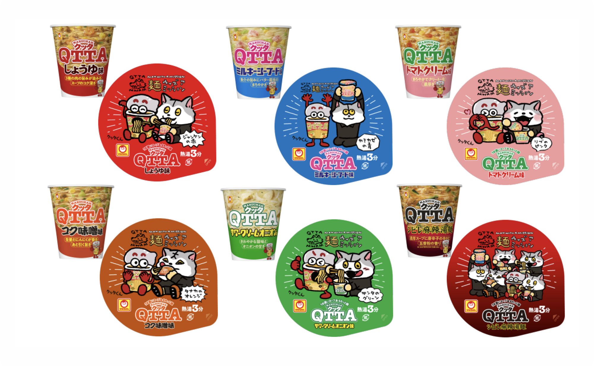 MWAM×QTTAコラボ企画「麺ウィズアミッション」実施決定！ | MAN WITH A