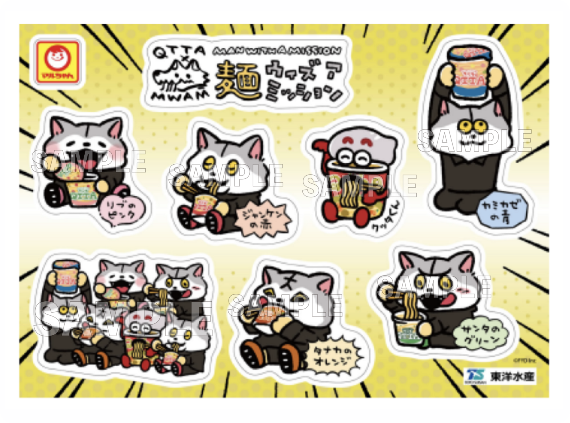 MWAM×QTTAコラボ企画「麺ウィズアミッション」実施決定！ | MAN WITH A