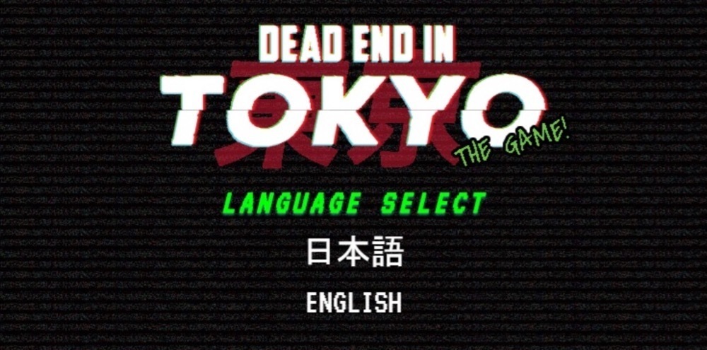 Dead End in Tokyo」スペシャルゲーム公開！ | MAN WITH A MISSION